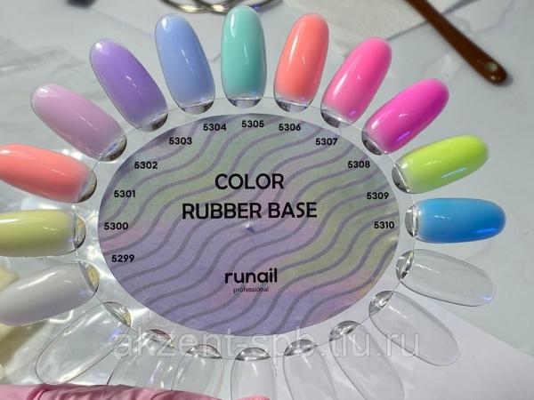 ЦВЕТНАЯ КАУЧУКОВАЯ БАЗА COLOR RUBBER BASE, 8 МЛ №5302 — фото 2